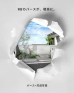 .
1枚のパースが、現実に。✨第2弾！

「こんな外構、本当に実現できるの？」

そう思っていませんか？

私たちは、思い描いた日常を、図面やパースの「線」から現実の「カタチ」にします。

今回の事例も、シンプルながらも洗練されたデザインが、住まいの魅力を最大限に引き出しています。

あなたの理想の庭づくり、ぜひお聞かせください！

・‥…━━━☆・‥…━━━☆・‥…━━━☆

住む人のライフスタイルに合った、
数十年先の実用性を考慮した設計を一緒に考えます。

少しでもご興味ある方は、
ご気軽にDMやお電話下さい！

会社名：株式会社ベストホーム
所在地：岡山県岡山市中区古京町2丁目1-6
電話番号：086-271-1122

#庭づくり#ガーデンデザイン#理想が現実になるエクステリアデザイン庭のある暮らしベストホームベストホーム国富店 #ベストホーム西バイパス店 #ベストホーム岡山 #ベストホーム倉田店 #ベスト不動産 #ベストホームのすまいるサポート