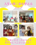 ・
🏡 人生の第2章を整えるフェア 開催中！

今日はセミナー＆ワークショップの日でした✨
ご参加くださったみなさま、本当にありがとうございました！

写真は本日のイベントの様子📸
みなさん楽しそうに学んだり、手を動かしたり…
ほっこりあたたかい時間になりました。

そして…
セミナー＆ワークショップは あと2日開催！
まだ間に合いますので、ぜひお気軽にご参加ください。
暮らしのヒントがきっと見つかります😊

📅 11月限定開催
📍ベストホーム 西バイパス店
👉 詳細はこちら


📞 お問い合わせ：0120-75-5526

#セミナー#ワークショップ#セカンドライフ#ふたり暮らし#暮らしを整える#岡山市イベント#岡山で1番笑顔が集まる会社#お客様の笑顔と共に#岡山#岡山市#リノベーション住宅#リフォーム#リノベ相談#相続#実家#笑顔#ベストホーム#岡山イベント#ベストホーム岡山#エクステリア#外構#外壁塗装#ベスト不動産#コンパスケアサポート#まごころサポート